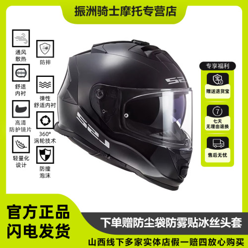 ls2全盔机车摩托车双镜片