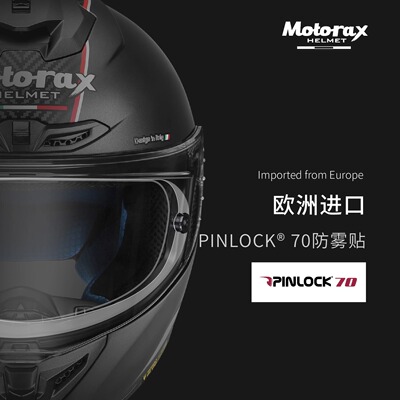 MOTORAX摩雷士R50S摩托车头盔防雾贴片全盔半盔冬季通用镜片除雾