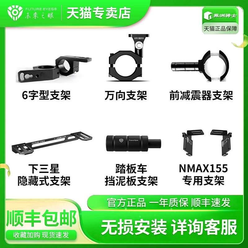 未来之眼UY125雅马哈XMA30