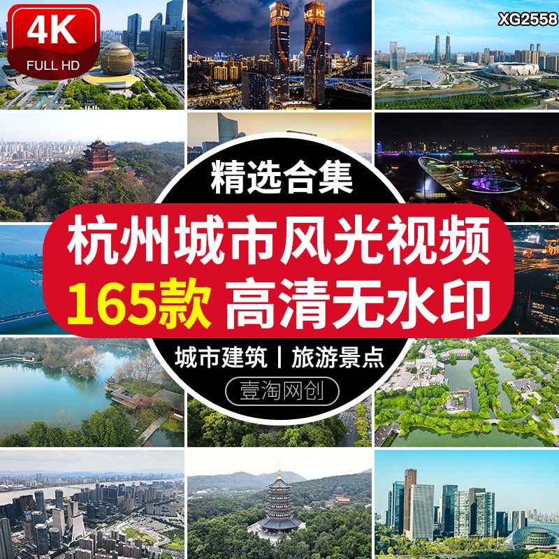 4K杭州城市建筑夜景风光千岛湖旅游景点地标CBD航拍高清视频素材