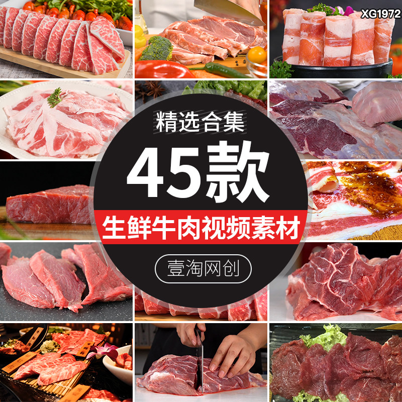 生鲜牛肉新鲜食材烹饪切生牛肉片雪花肥牛卷实拍剪辑高清视频素材