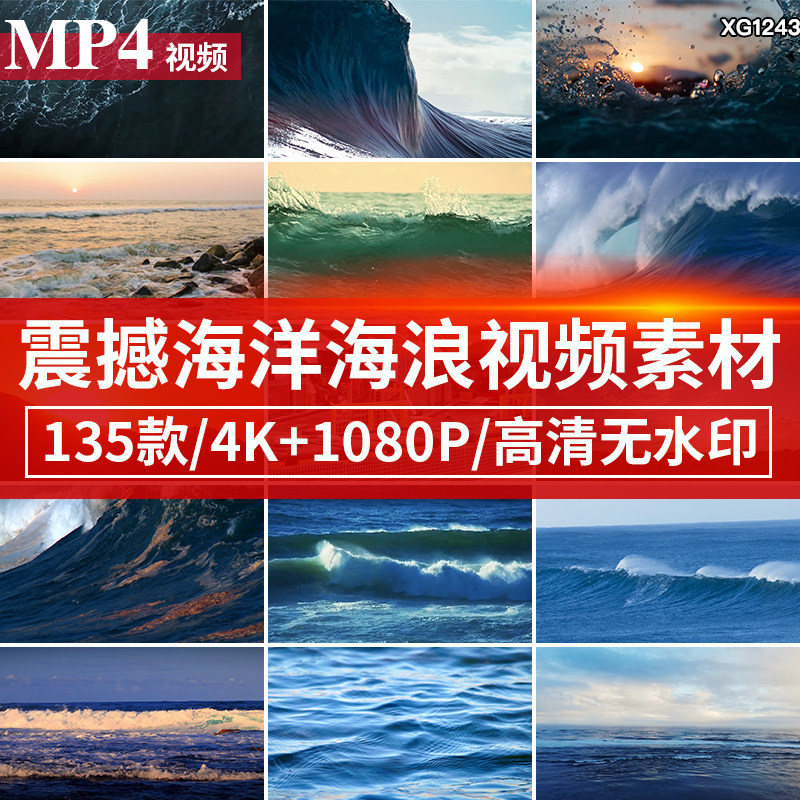 海浪冲击礁岩石浪花巨浪大海边波涛汹涌大气震撼海洋LED视频素材