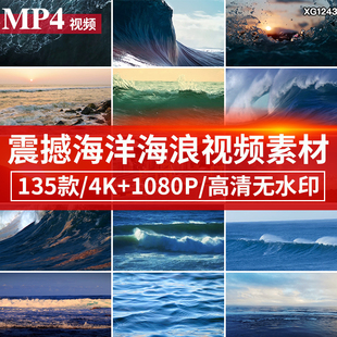 海浪冲击礁岩石浪花巨浪大海边波涛汹涌大气震撼海洋LED视频素材