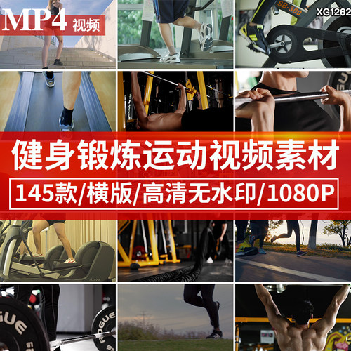 健身房运动锻炼瑜伽极限跑步自律励志奋斗奔跑拼搏梦想短视频素材