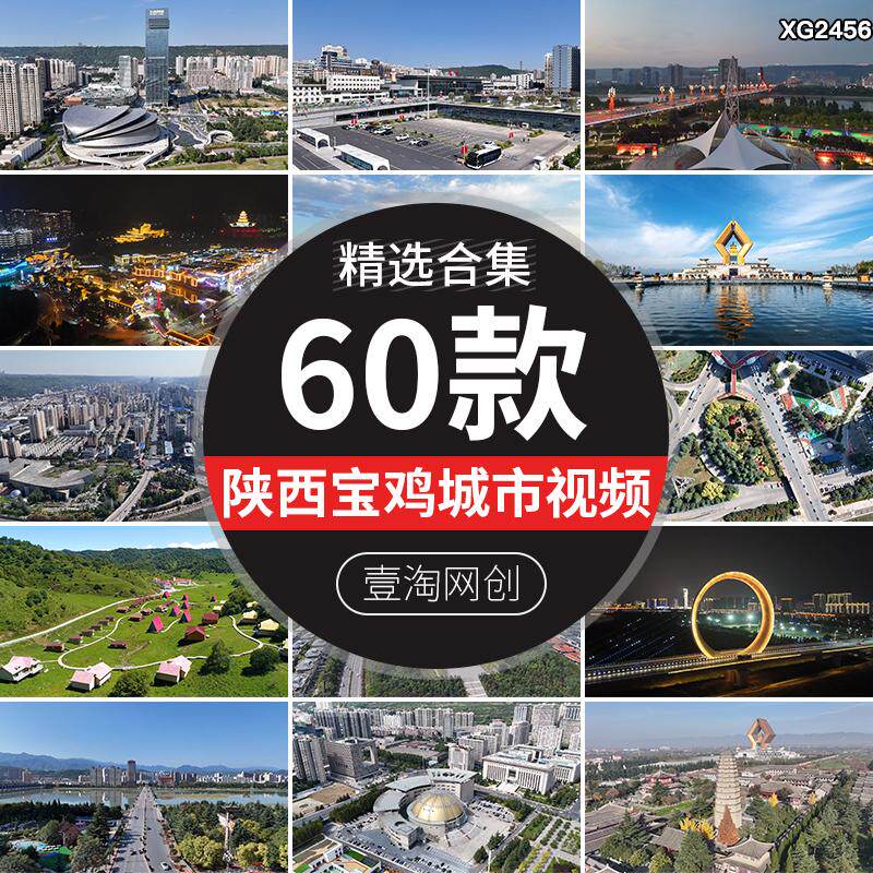 陕西宝鸡城市建筑风光旅游风景区太白山廊桥地标航拍夜景视频素材