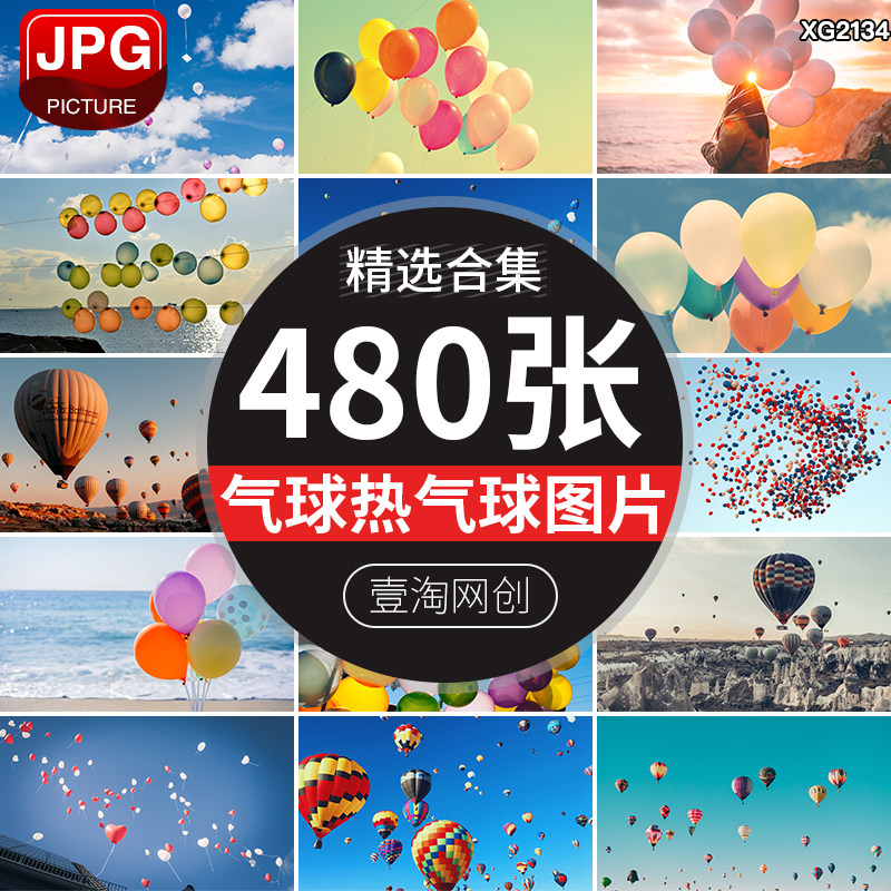 彩色热气球旅拍空中升空天空五彩色缤纷斑斓美景照片设计图片素材