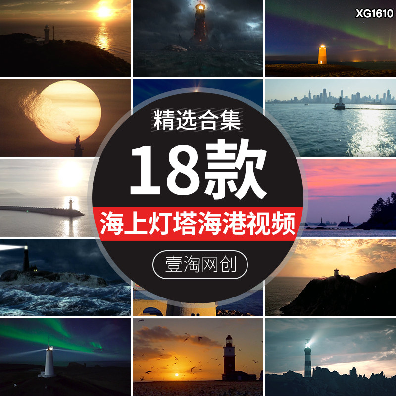 海上灯塔海港城市灯塔港口导航灯大海中灯塔绿色极光灯塔视频素材
