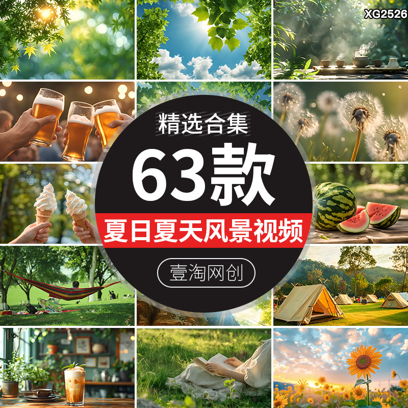 夏日风景夏天立夏绿色小清新温暖唯美绿叶阳光空镜头高清视频素材