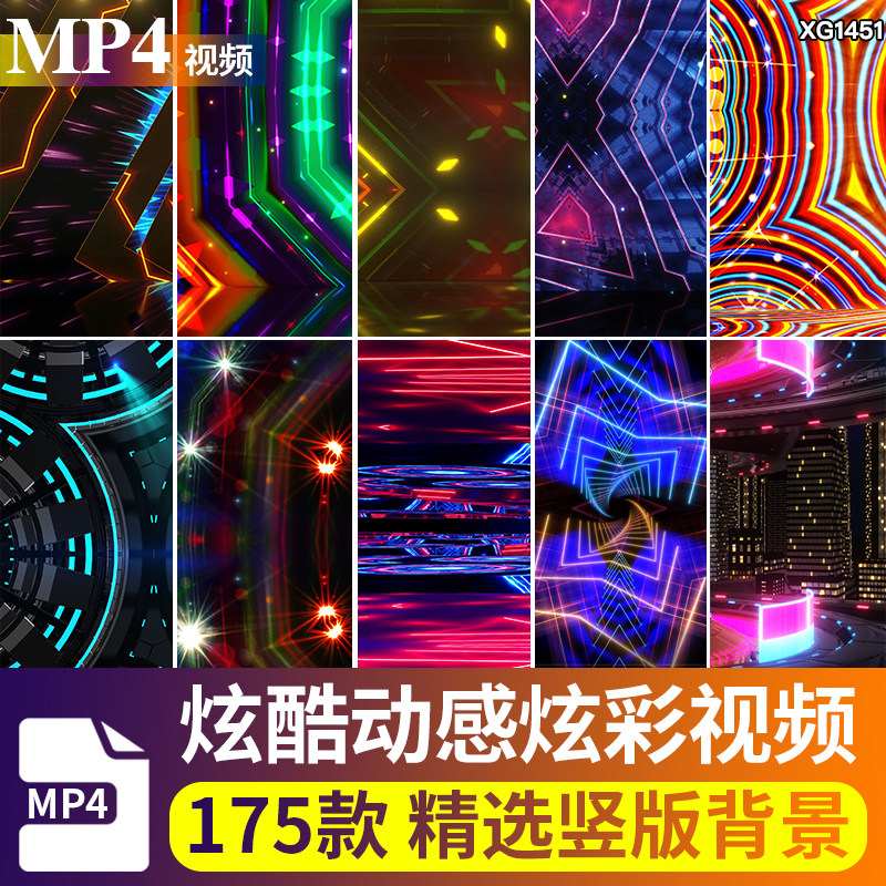 手机竖屏版炫酷动感灯光舞蹈直播间绿幕抖音快手背景动态视频素材