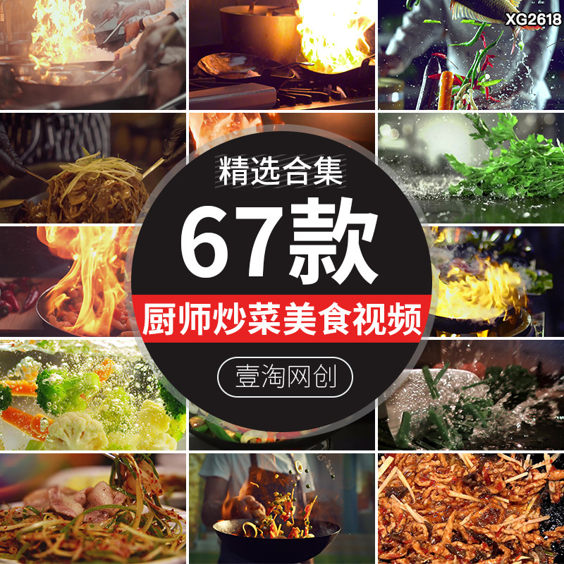 厨房厨师炒菜爆炒颠锅颠勺烹饪饭店做菜美食菜肴升格实拍视频素材