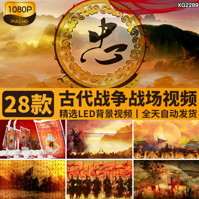 古代战争战场城楼精忠报国烽火战千军万马LED大屏幕背景视频素材