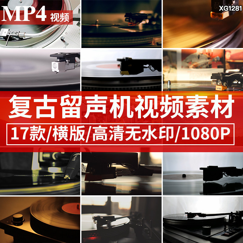 打开留声机播放音乐老式复古转动黑胶特写磁头片读取唱片视频素材