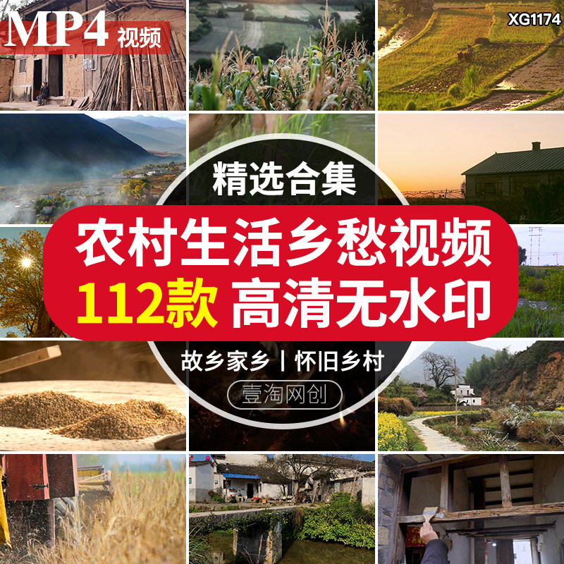 农村生活景象视频素材故乡怀念怀旧家乡愁农民工种庄稼短视频素材