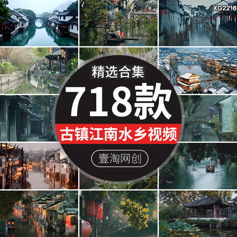 江南水乡古镇建筑唯美风景古风意境禅意怀旧治愈系抖音短视频素材