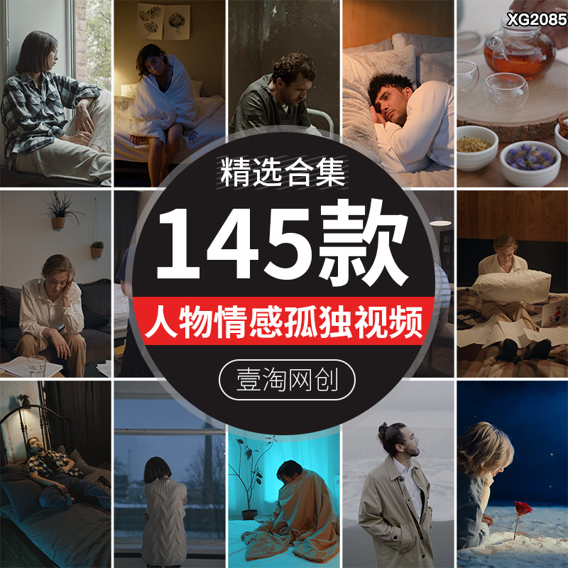 人物情感孤独伤心悲伤感难过情绪低落忧愁忧伤高清抖音短视频素材