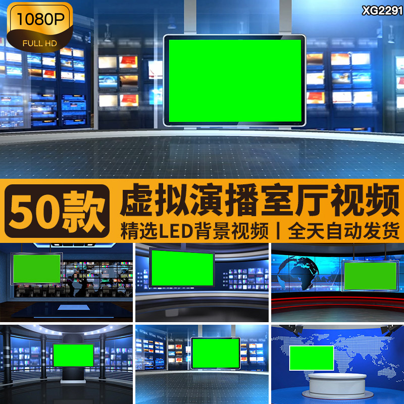 虚拟演播室厅新闻主播主持人工作演示蓝色绿幕直播间背景视频素材