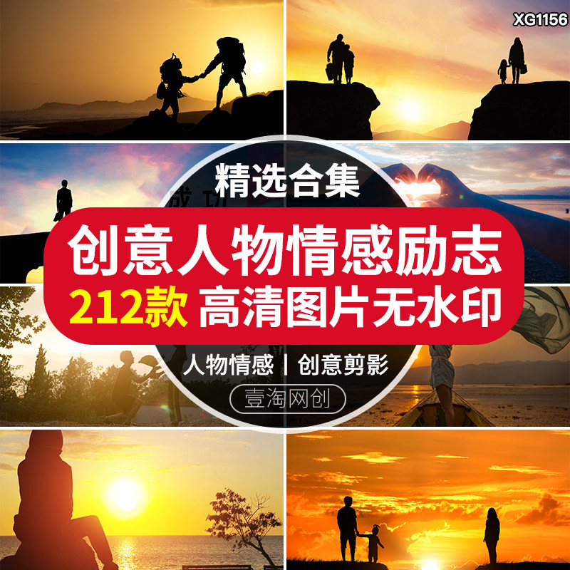 伤感图片创意励志登高情感爱情离婚人物孤独悲伤破裂高清素材jpg