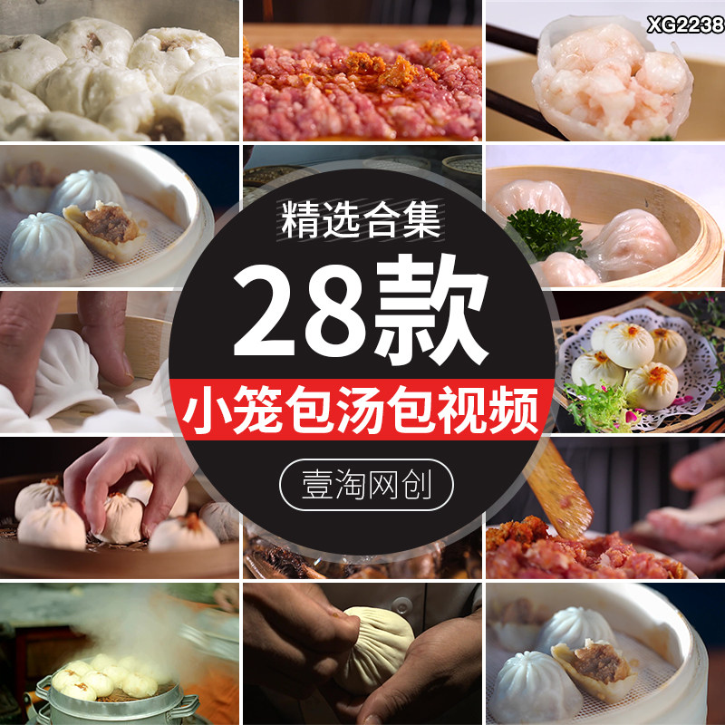 蒸包子铺小笼包灌汤包早点小吃早餐蒸笼鲜肉包美食高清短视频素材