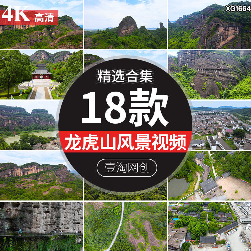 江西龙虎山旅游景点风景自然风光丹霞地貌悬空栈道实拍短视频素材