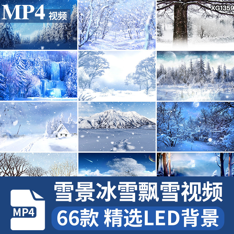 冬天冰雪景花大雪飘落圣诞节晚会舞蹈演出led大屏幕背景视频素材