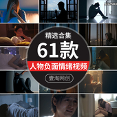 人物负面情绪哭泣流泪伤心失意烦躁焦虑失恋失眠抑郁孤独视频素材