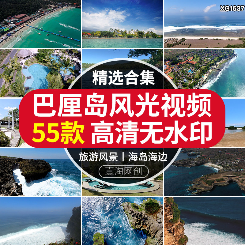 印尼巴厘岛海岛海边海滩风光印度尼西亚旅游度假大海风景视频素材