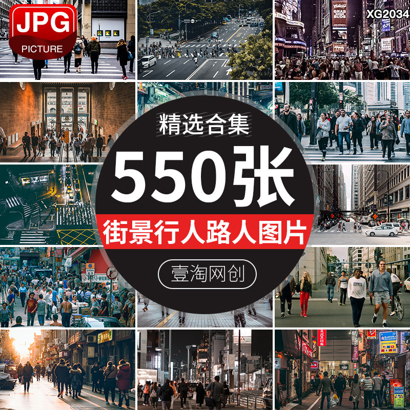 路人行人上班逛街人群走路人行道人物行走夜景街头城市图片照素材
