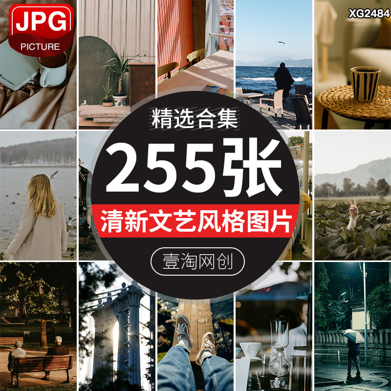 文艺小清新滤镜风格复古色调抖音配图背景高清图片照JPG设计素材