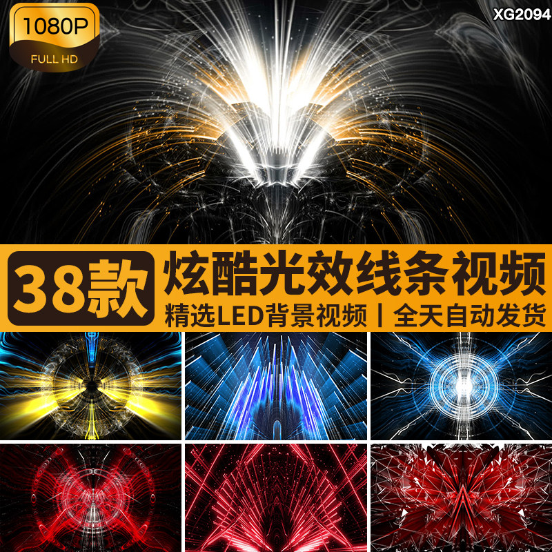 动感炫酷黑白线条射线粒子光效街舞走秀爵士舞台LED背景视频素材,商务/设计服务,设计素材/源文件,淘宝优惠券,粉丝福利购,淘宝优惠卷