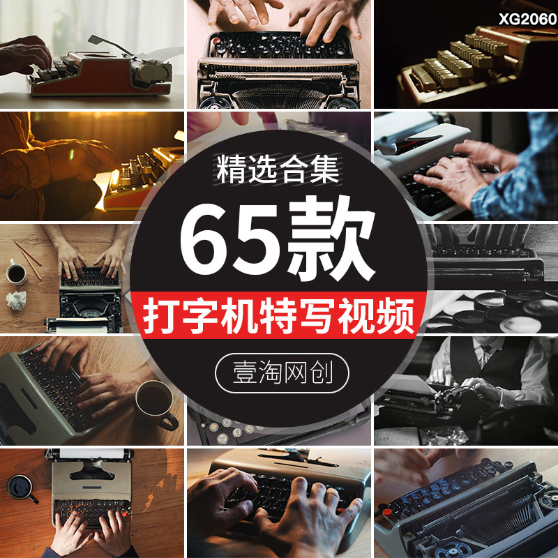 复古打字机特写按键盘老式老物件古老电报怀旧年代感实拍视频素材