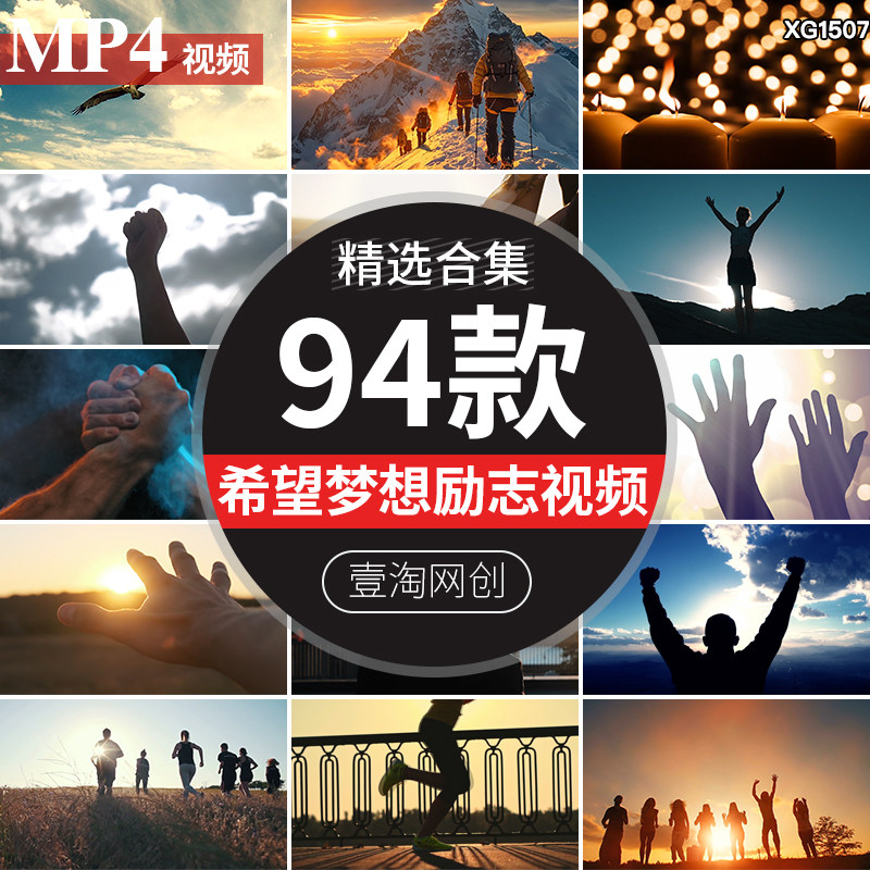 拼搏奋斗奔跑奋进梦想努力希望成功励志企业文化正能量短视频素材