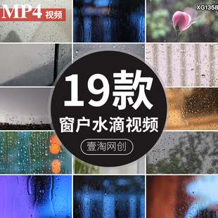 唯美窗户玻璃雨滴水滴落孤独情感治愈霓虹光晕光斑空境短视频素材