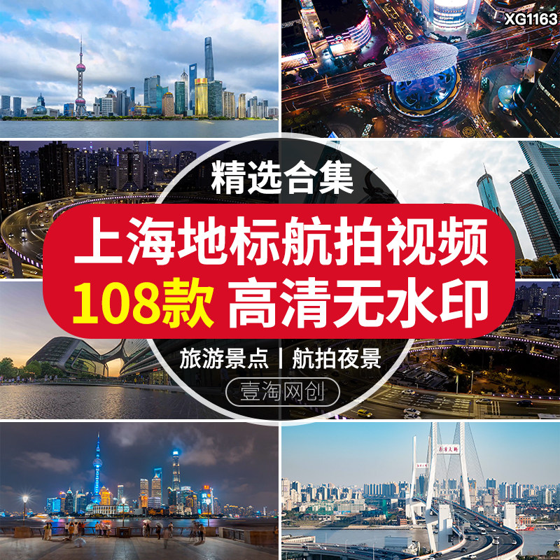上海外滩风景城市建筑旅游地标夜景航拍宣传片段实拍短视频素材