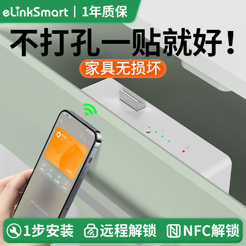免打孔抽屉锁柜子锁指纹感应双开衣柜门储物柜鞋柜隐形密码暗锁
