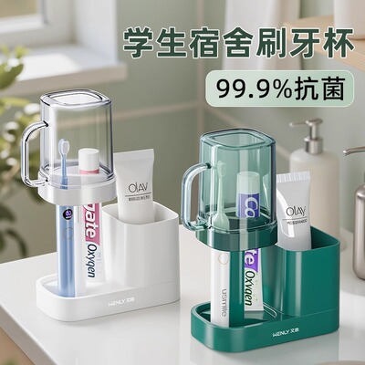 学生宿舍刷牙杯子抗菌漱口杯洗漱用品套装电动牙刷牙具牙缸置物架
