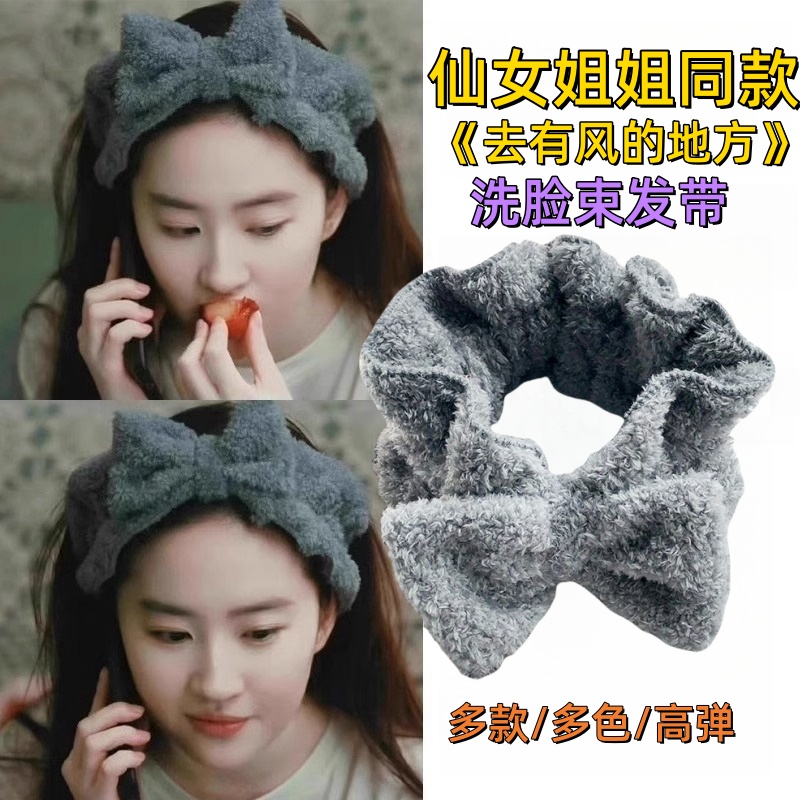 束发带女洗脸化妆敷面膜专用防滑头发箍不湿发不压刘海刘亦菲同款