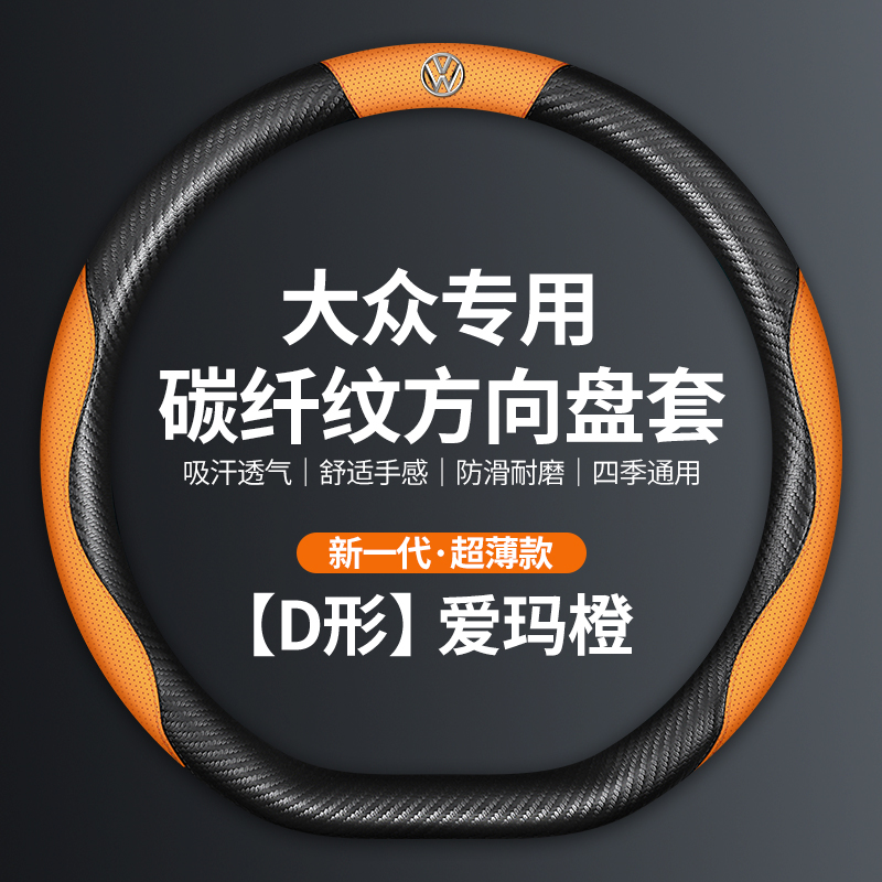 大众ID3id4CROEE电动id6ID7专用方向盘套纯净智享版长续航版把套