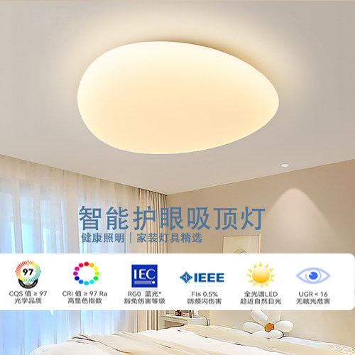 鹅卵石艺术奶油风卧室书房吸顶灯
