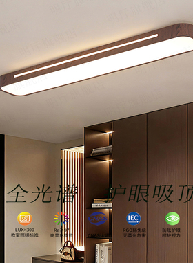 LED长条吸顶灯走廊过道灯现代简约衣帽间玄关灯中式复古木纹色灯