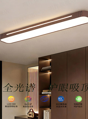 LED长条吸顶灯走廊过道灯现代简约衣帽间玄关灯中式复古木纹色灯