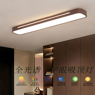 LED长条吸顶灯走廊过道灯现代简约衣帽间玄关灯中式复古木纹色灯