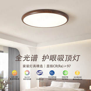 胡桃木纹色吸顶灯新中式 卧室灯新款 原木纹色led护眼灯书房餐厅灯