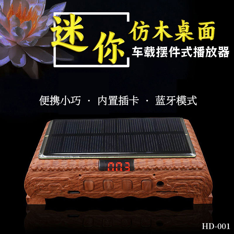 新款太阳能车载无线蓝牙插卡音响大音量立体声便携智能小音箱