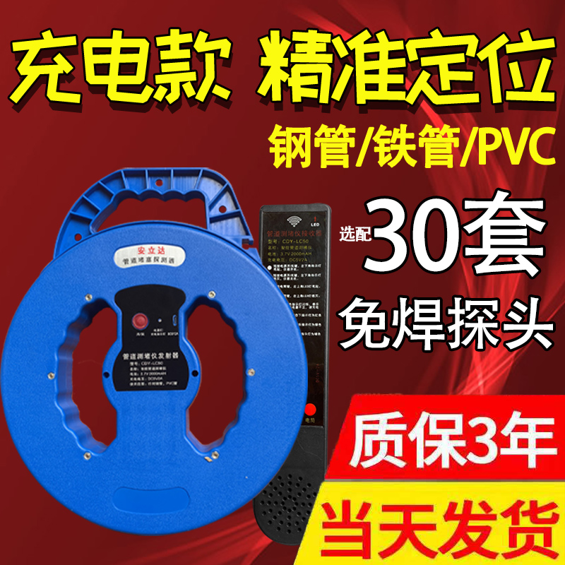 安立达测堵仪电工高精度智能管道探堵穿线管探测铁管排堵器测堵器在类目 五金/工具, 仪器仪表, 测堵仪中 - 来自Buy2taobao.com提供专业的淘宝代购服务