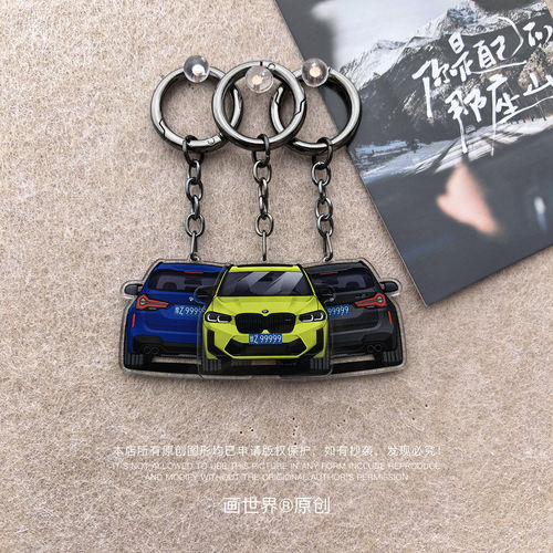 宝马X3MF97专属定制车挂