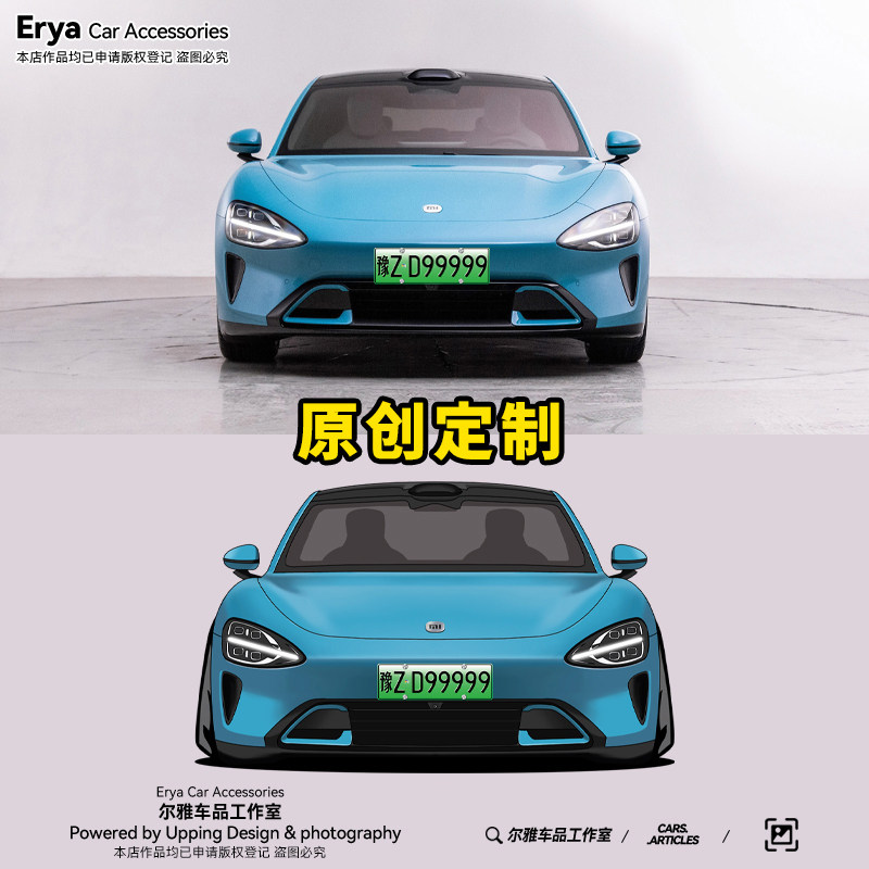 Erya尔雅®车品工作室 原创手绘汽车贴纸宠物来图设计 车友会定制