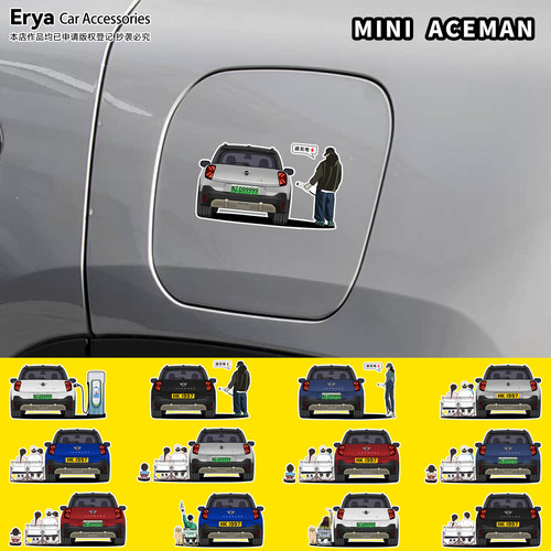 MINIJ05ACEMAN专属定制车贴