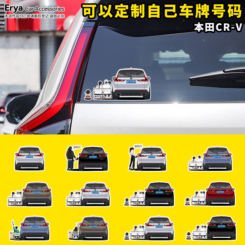 适用于本田CRV车尾人物全家福汽车装饰贴/反光贴