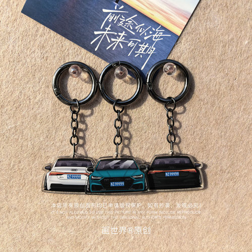 奥迪A7L车头&车尾造型挂件定制