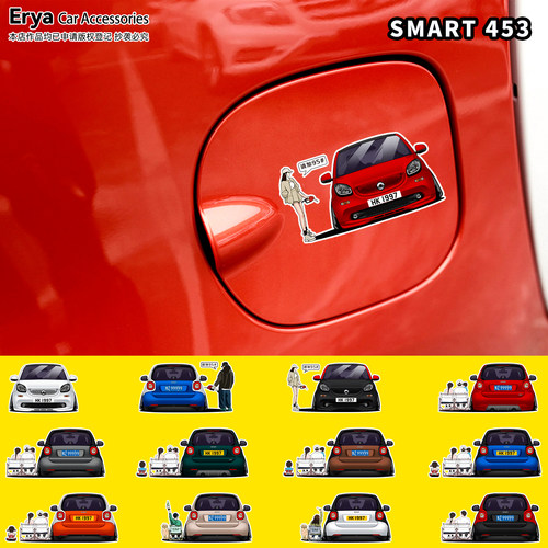 smart453实车造型&人物定制